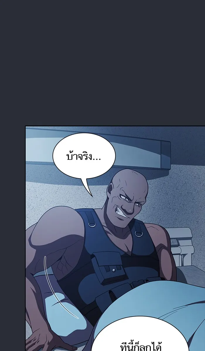 ผู้เล่นขั้นเทพแห่งหอคอยฝึกสอน ตอนที่ 57 รูปที่ 4