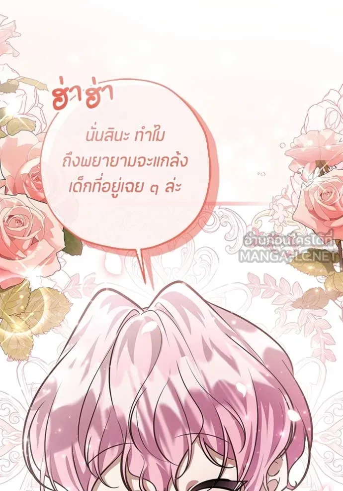 ป๊ะป๋าขา หนูลาแล้ว ตอนที่ 46 รูปที่ 8