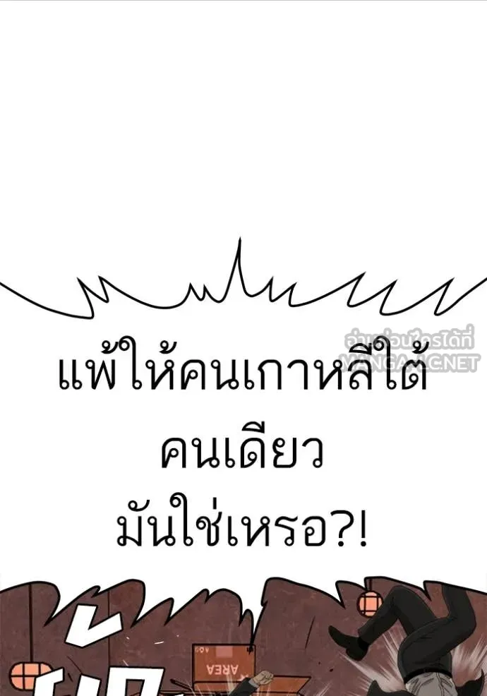 BAD GUY ตอนที่ 292 รูปที่ 114