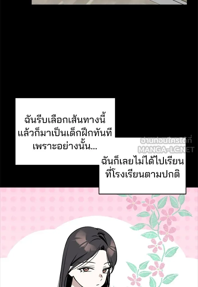 สวยเองนักเลงพอ ตอนที่ 30 รูปที่ 27