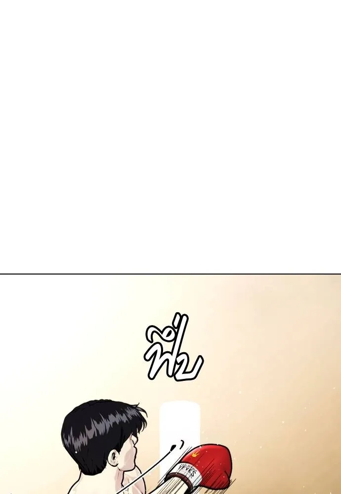 หมาหัวเน่า ตอนที่ 98 รูปที่ 173