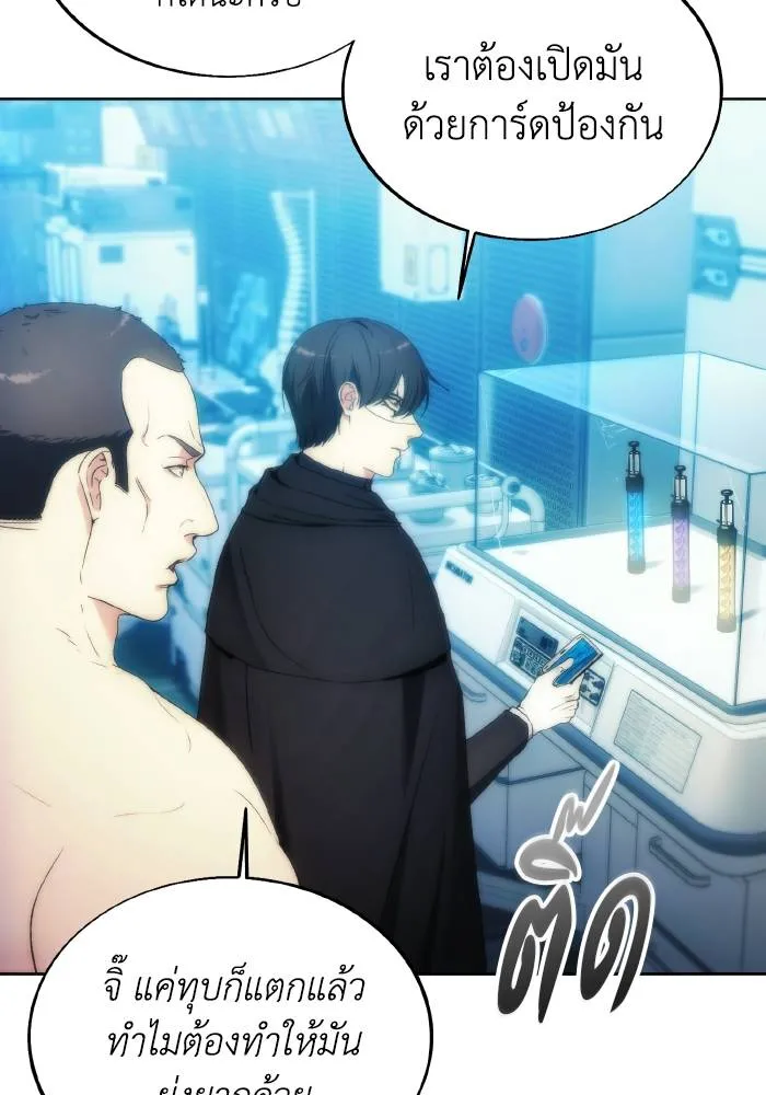 ศึกชิงบัลลังก์เทพเจ้ ตอนที่ 77 รูปที่ 92