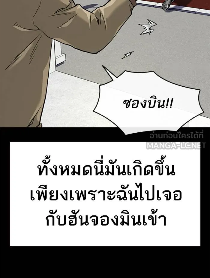To not die ตอนที่ 49 รูปที่ 48