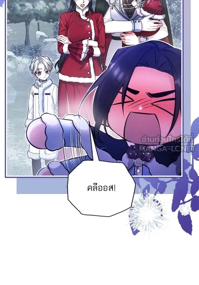 แด่ตัวละครโปรด ตอนที่ 114 รูปที่ 89