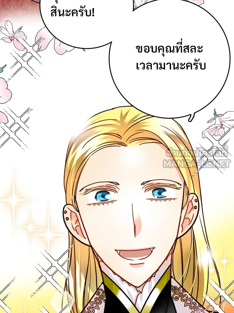 Bring the Love ตอนที่ 4 รูปที่ 15