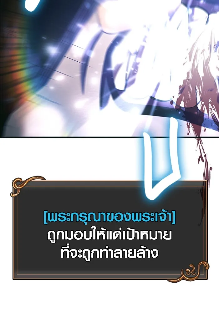 เอาชีวิตรอดในเกมฉบับคนเถื่อน ตอนที่ 30 รูปที่ 134