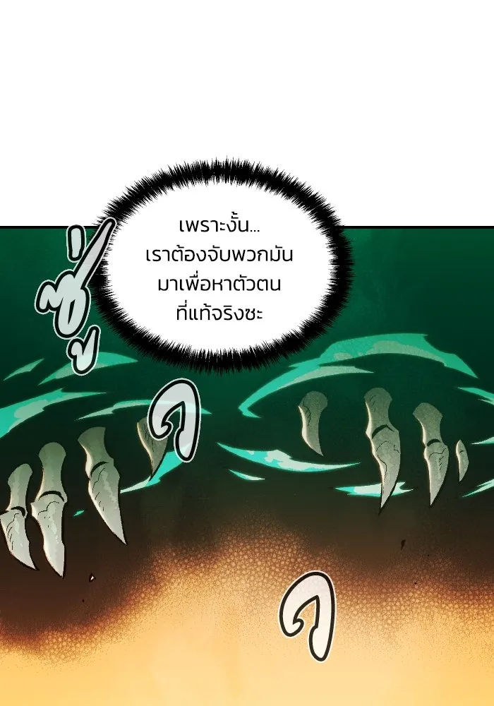 The Lone Necromancer ตอนที่ 62 รูปที่ 137