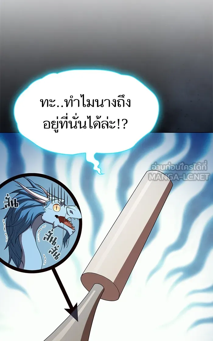 ผู้เล่นขั้นเทพแห่งหอคอยฝึกสอน ตอนที่ 109 รูปที่ 78