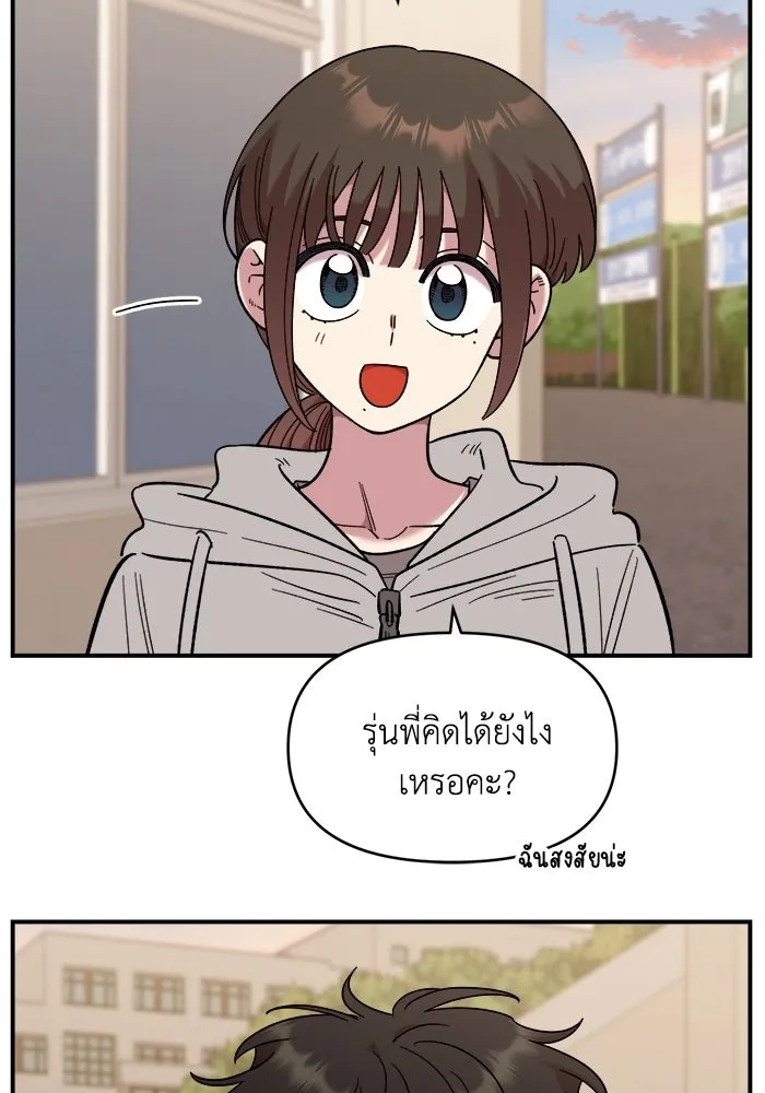 เพื่อนกันมันส์เกิน ตอนที่ 78 รูปที่ 83