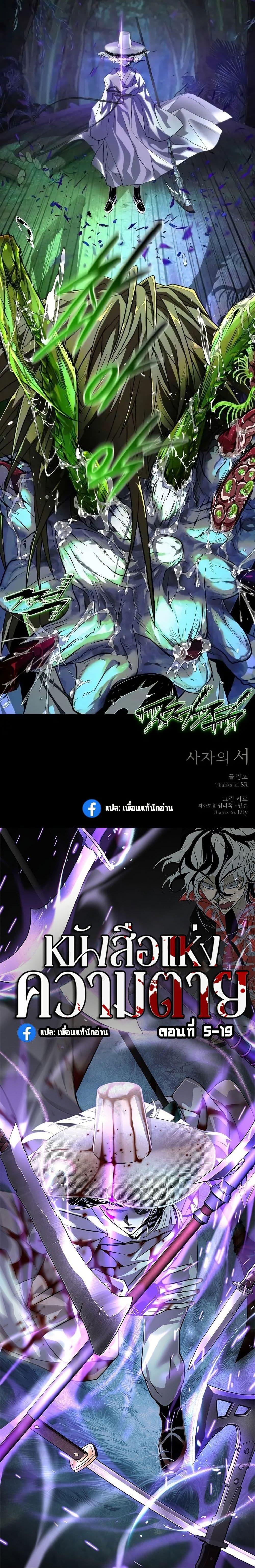 Manga-lc-com อ่านมังงะ อ่านการ์ตูน ออนไลน์ ฟรี Book of the Dead ตอนที่ 1 2 3 4 5 6 7 8 9 10 11 12 13 14 ฟรี ไม่มีโฆษณา Manga-lc - อ่าน มังงะ อ่าน การ์ตูน ออนไลน์ อ่านมังงะ ฟรี
