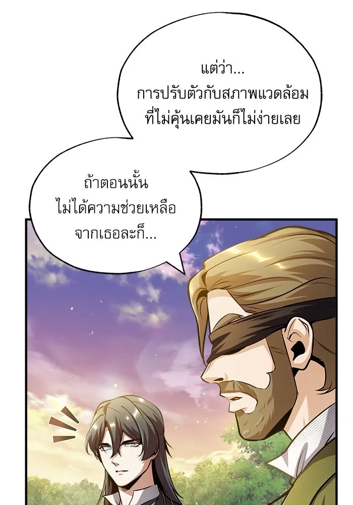 ศาสตราจารย์จำเป็นแห่งอะคาเดมี ตอนที่ 57 รูปที่ 116