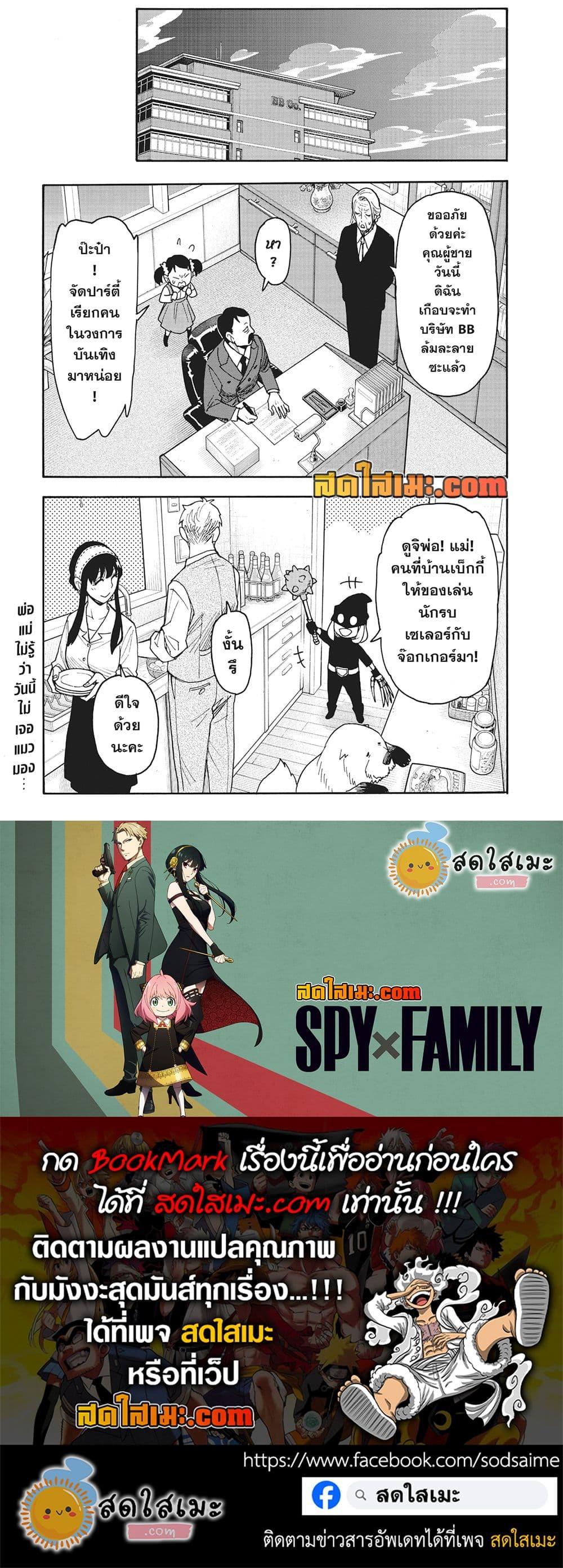 Manga-lc-com อ่านมังงะ อ่านการ์ตูน ออนไลน์ ฟรี Spy X Family ภารกิจลับครอบครัววายป่วง ตอนที่ 1 2 3 4 5 6 7 8 9 10 11 12 13 14 ฟรี ไม่มีโฆษณา Manga-lc - อ่าน มังงะ อ่าน การ์ตูน ออนไลน์ อ่านมังงะ ฟรี