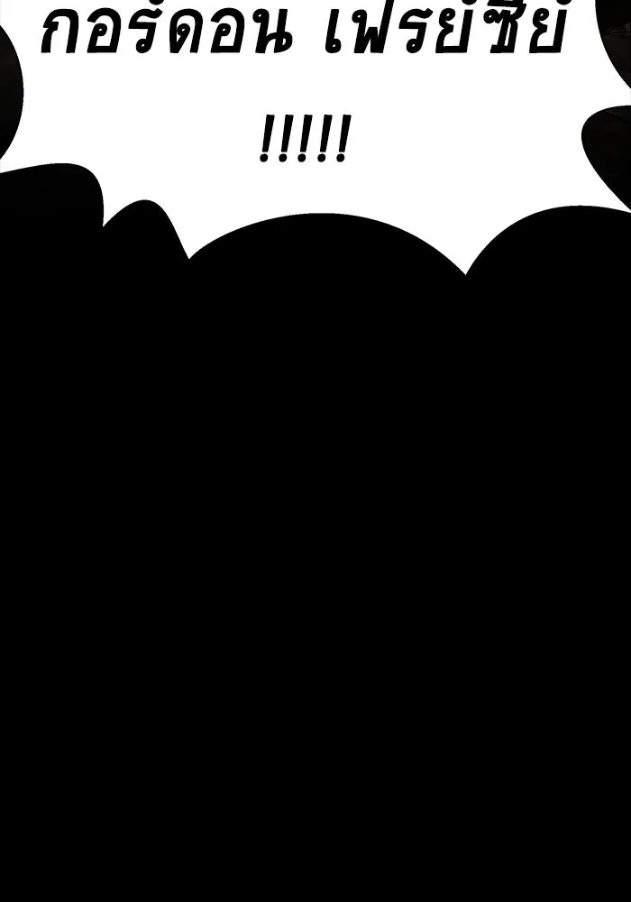 เพลเยอร์นักกินเหล็ก ตอนที่ 50 รูปที่ 277