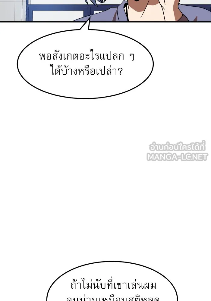 Double Click ตอนที่ 75 รูปที่ 93