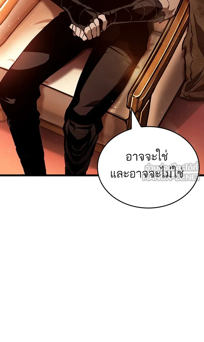 หลังวันสิ้นโลก ตอนที่ 23 รูปที่ 30