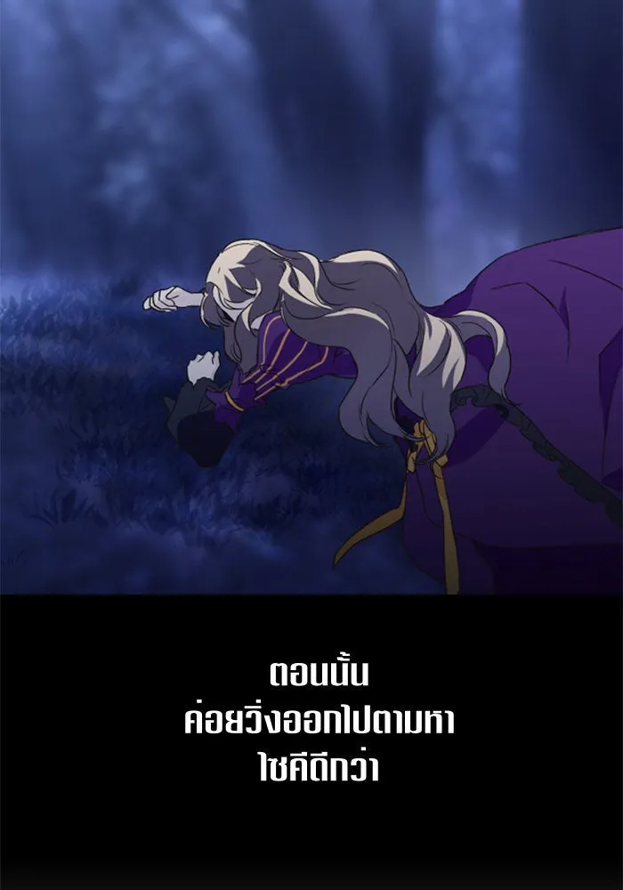 ชิงชีวิตพลิกลิขิตชะตา ตอนที่ 15 ควีนกับเบี้ย (จบ) รูปที่ 164