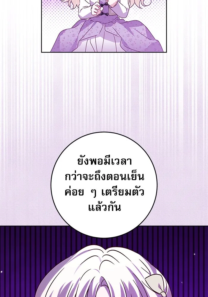 ครอบครัวตัวร้ายปล่อยฉันไปเถอะ ตอนที่ 12 รูปที่ 14