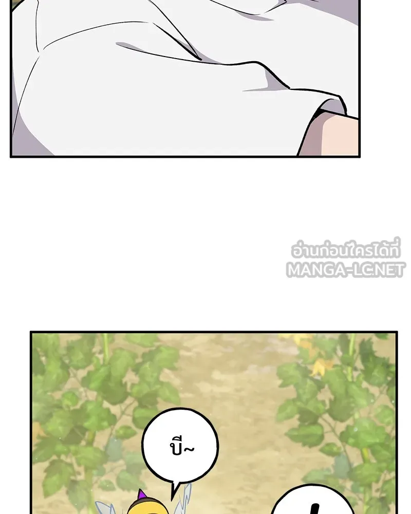 ปลูกผักพิชิตหอคอย ตอนที่ 9 รูปที่ 51