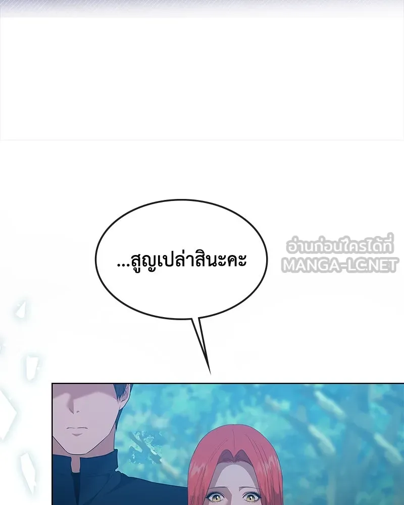 ขอบคุณที่หักหลัง ตอนที่ 53 รูปที่ 39