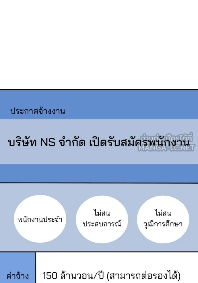 อัจฉริยะนอกคอก ตอนที่ 110 รูปที่ 133