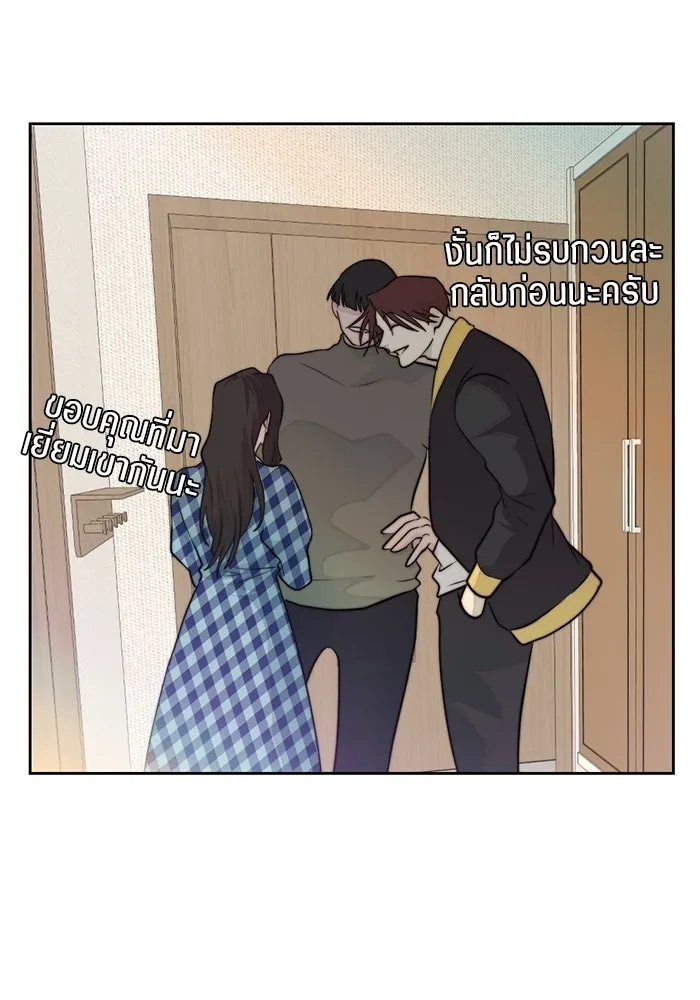 เปย์นี้เพื่อนาย My Sugar Baby ตอนที่ 35 มรสุมพี่ชาย รูปที่ 80