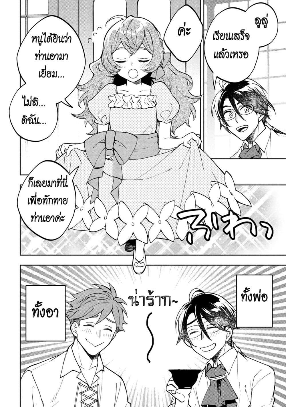 Manga-lc-com อ่านมังงะ อ่านการ์ตูน ออนไลน์ ฟรี Ore no Manamusume wa Akuyaku Reijou ตอนที่ 1 2 3 4 5 6 7 8 9 10 11 12 13 14 ฟรี ไม่มีโฆษณา Manga-lc - อ่าน มังงะ อ่าน การ์ตูน ออนไลน์ อ่านมังงะ ฟรี