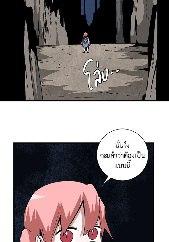 หนึ่งก้าวสู่เจ้ามาร ตอนที่ 49 ราชา (8) รูปที่ 31