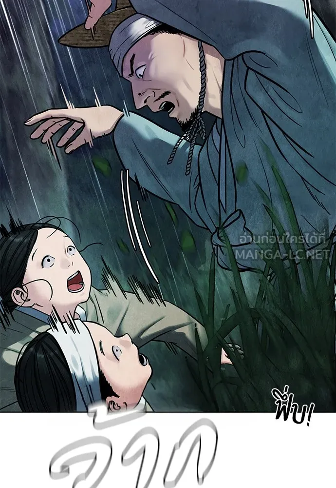 ความลับของสาวร่างทรง ตอนที่ บทนำ รูปที่ 9