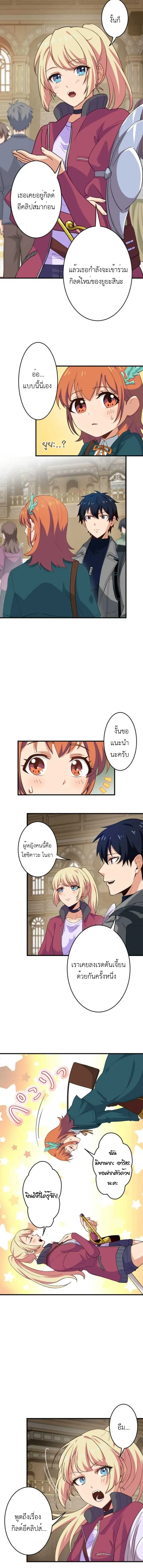 The Akashic Record Which Only I Can Read บ_นท_กจ_กรวาลท_ม_แค_ฉ_นมองเห_น ตอนที่ ตอนที่ 30 รูปที่ 2