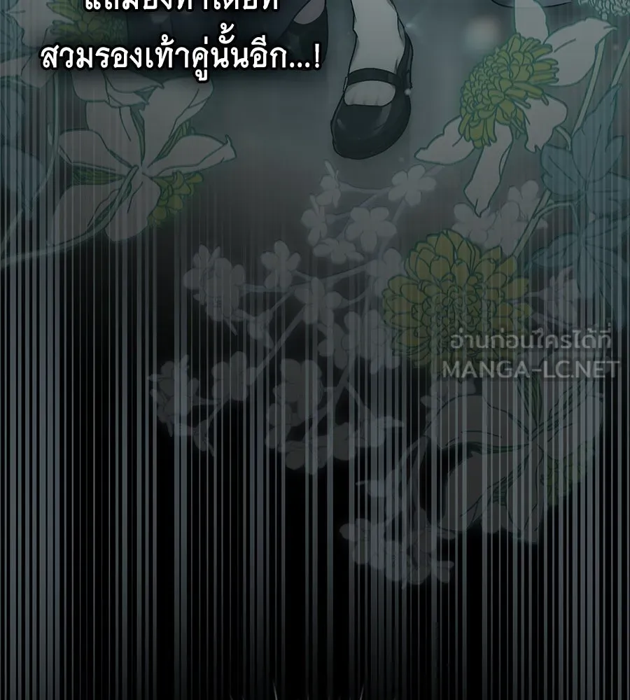 เล่ห์รักชนชั้นสูง ตอนที่ 7 รูปที่ 123