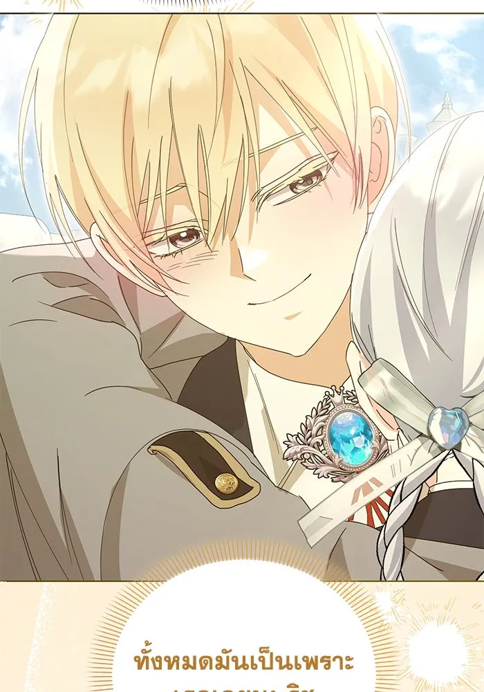 ชีวิตใหม่ในตระกูลมือสังหาร ตอนที่ 36 รูปที่ 91
