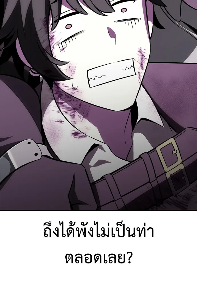 ไอ้เพลเยอร์นั่น ฉันฆ่ามันเอง ตอนที่ 19 รูปที่ 100