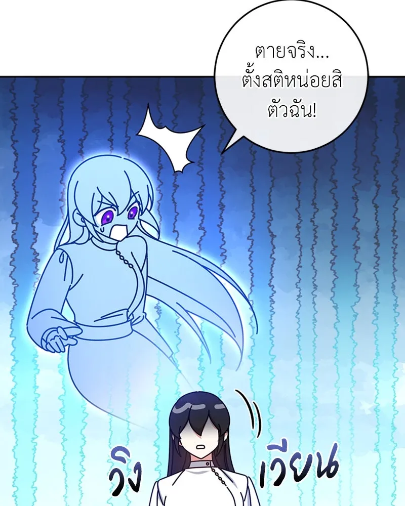 ภารกิจไล่ตามลุค บีเชล ตอนที่ 35 รูปที่ 53