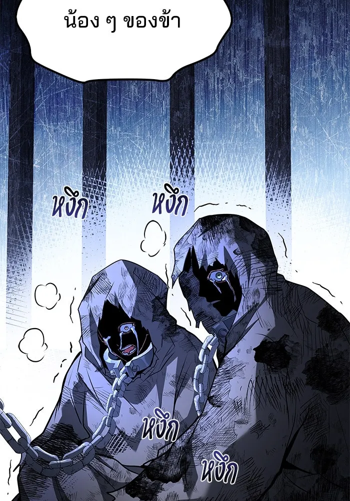 ครัวจอมเวท ตอนที่ 75 รูปที่ 136