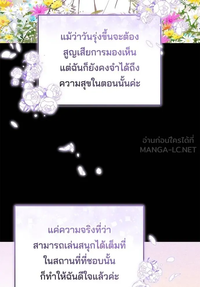 เจ้าสาวอัคนีดำ ตอนที่ 92 รูปที่ 152