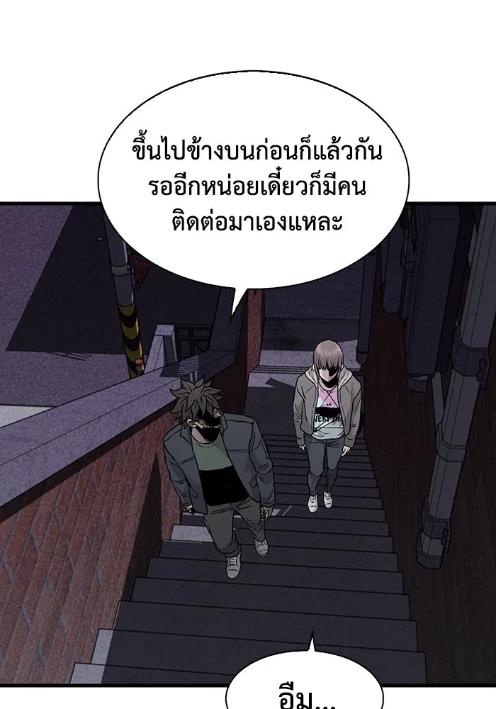 มีนา เกิดมาล่า ตอนที่ 56 รูปที่ 73