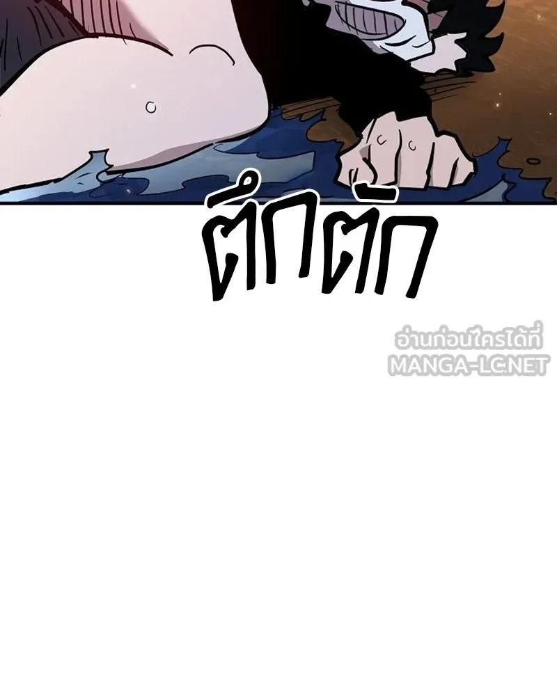 Player ตอนที่ 179 รูปที่ 144