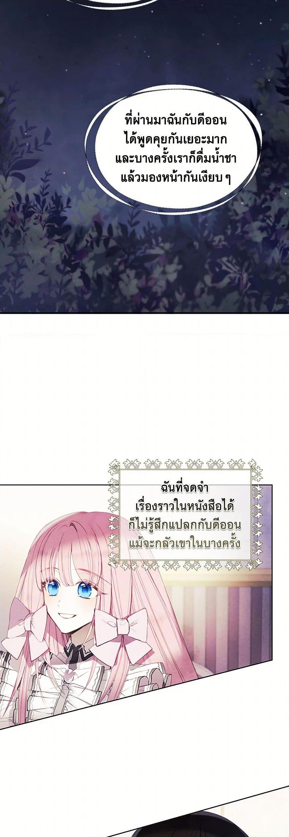 Manga-lc-com อ่านมังงะ อ่านการ์ตูน ออนไลน์ ฟรี The Princess’s Doll Shop ตอนที่ 1 2 3 4 5 6 7 8 9 10 11 12 13 14 ฟรี ไม่มีโฆษณา Manga-lc - อ่าน มังงะ อ่าน การ์ตูน ออนไลน์ อ่านมังงะ ฟรี