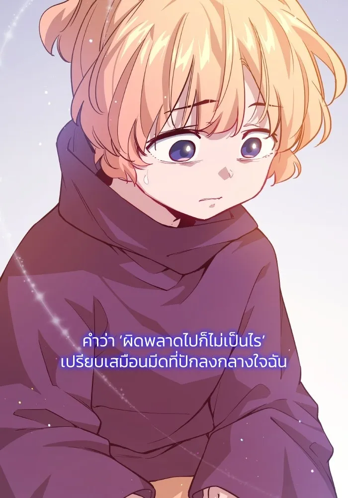 ฟิลเลียโรเซ่กับคำทำนายแห่งมงกุฎหนาม ตอนที่ 137 รูปที่ 4