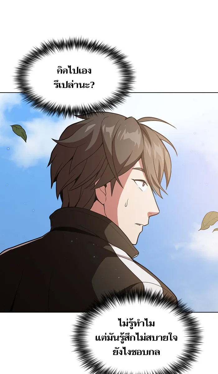 ผู้เล่นขั้นเทพแห่งหอคอยฝึกสอน ตอนที่ 14 รูปที่ 94