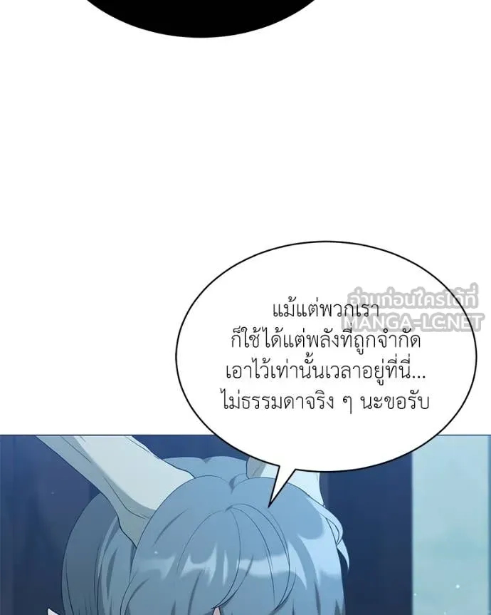คนสวนโลกฮันเตอร์ ตอนที่ 79 รูปที่ 52