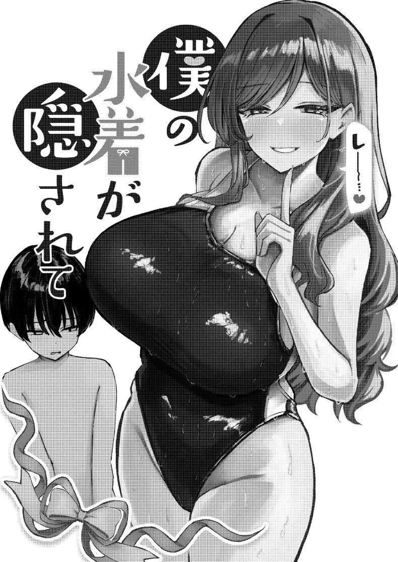 Doujin-Lc- อ่าน โดจิน มังฮวา เกาหลี ญี่ปุ่น จีน แปลไทย ชุดว่ายน้ำของฉันถูกซ่อนไว้ (niki.) ตอนที่ 1 2 3 4 5 6 7 8 9 10 11 12 13 14 ฟรี ไม่มีโฆษณา อ่าน โดจิน Manhwa เกาหลี ญี่ปุ่น จีน เรามีครบ คัดมาให้เน้นๆ โดจิน 18+ รับประกันความฟินโดย  Doujin Lc