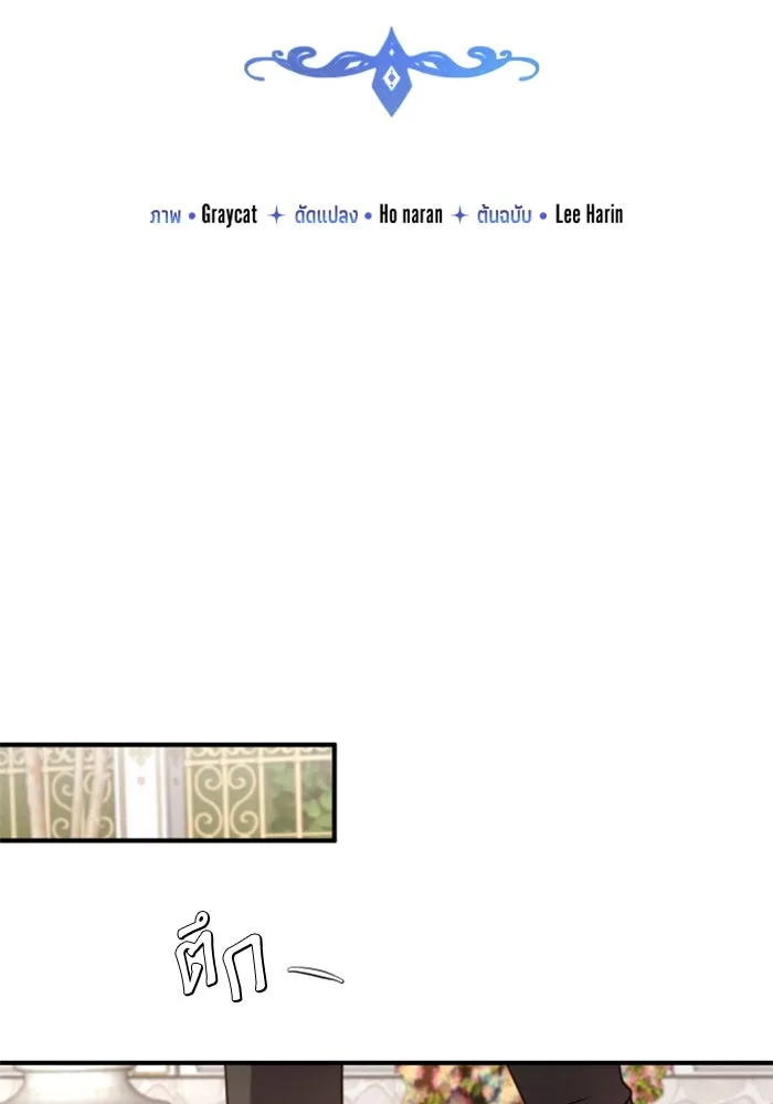 ตัวร้ายอย่างฉันขออยู่อย่างสงบ ตอนที่ 32 รูปที่ 64