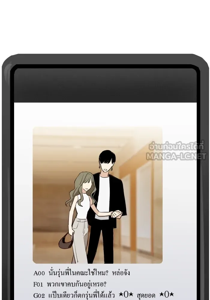 ฉันเปล่าร้องไห้ซะหน่อย ตอนที่ 54 รูปที่ 36