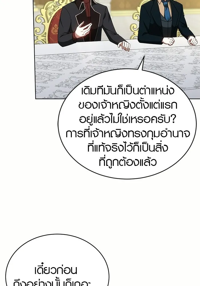 เหตุผลที่ฉันนอกใจ ตอนที่ 82 รูปที่ 88