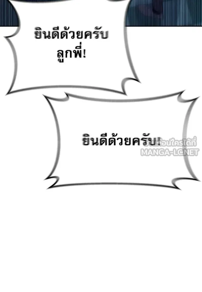 หลานอัจฉริยะ ตอนที่ 86 รูปที่ 78