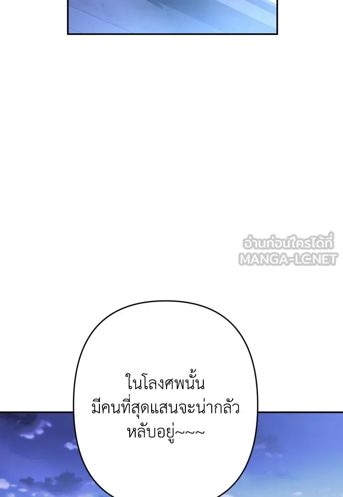 เลดี้มินต์ ตอนที่ 111 รูปที่ 33