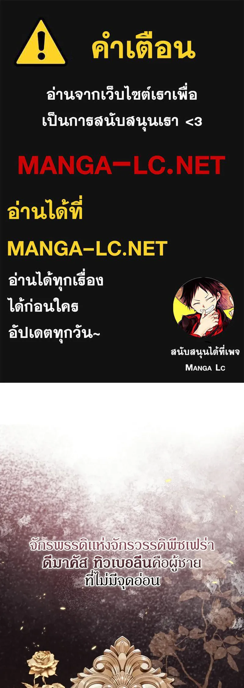 ดัชเชสเชลย ตอนที่ 73 รูปที่ 1
