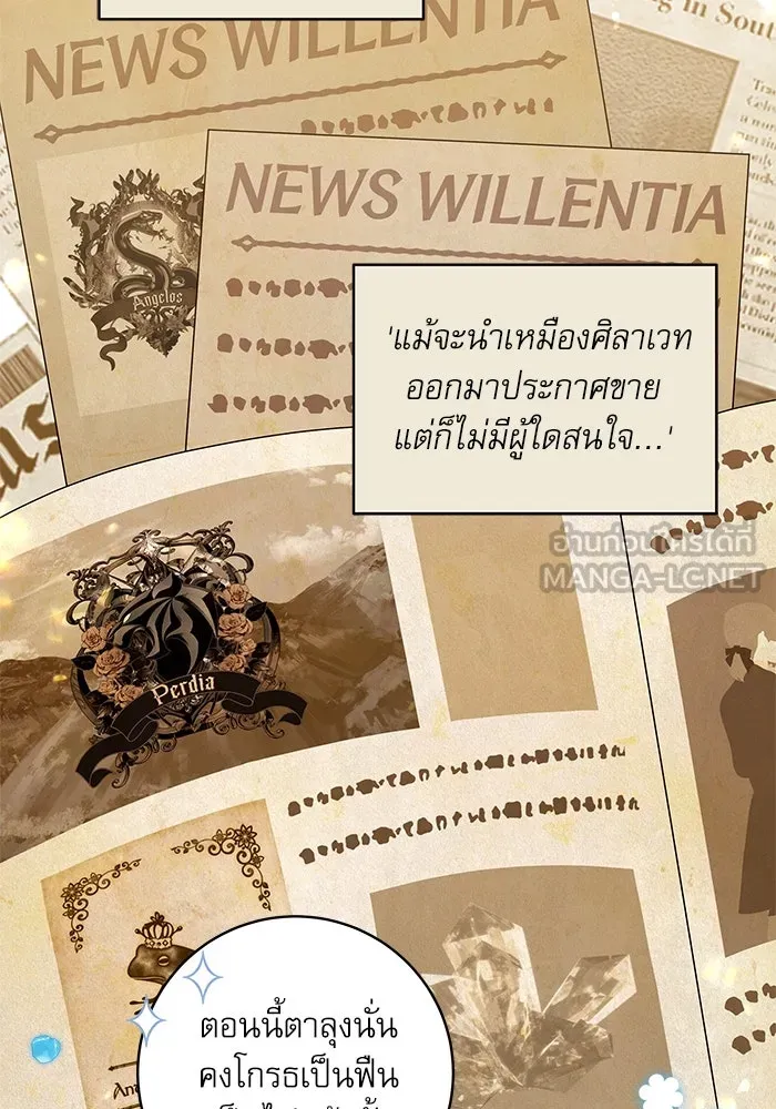 ครอบครัวตัวร้ายปล่อยฉันไปเถอะ ตอนที่ 13 รูปที่ 15