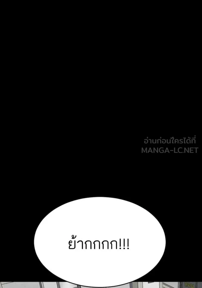 BAD GUY ตอนที่ 265 รูปที่ 125